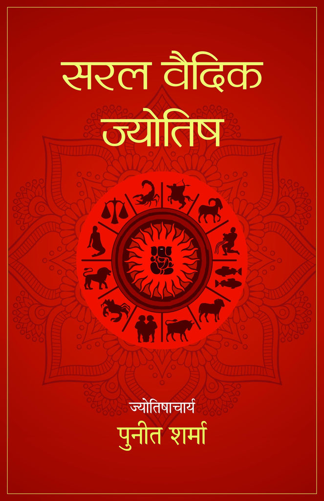 Saral Vedic Jyotish [Hindi]