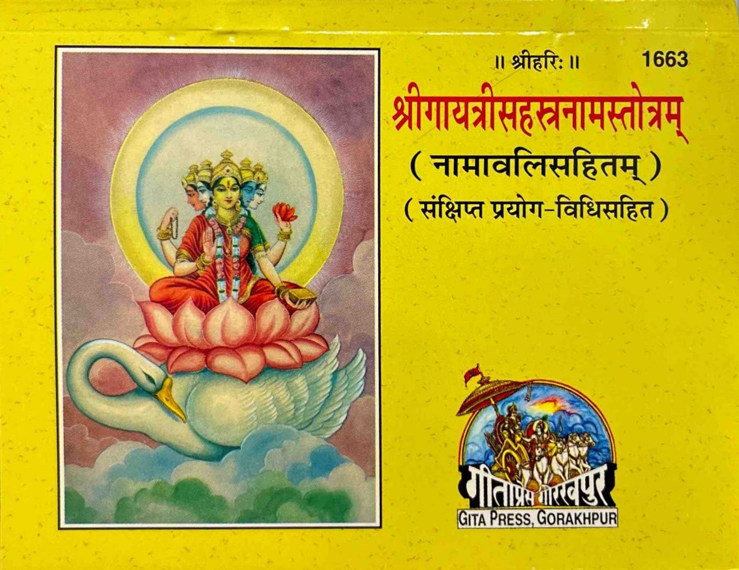 Shri Gayatri Sahasranam Stotram (1663)