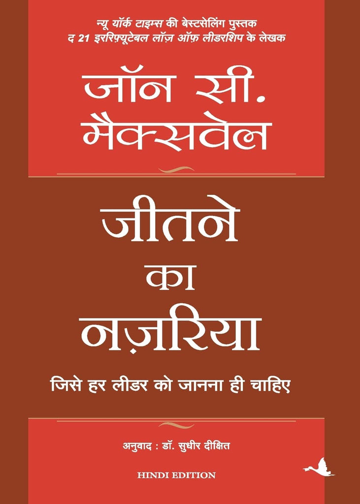 attitude-101-jeetne-ka-nazariya-hindi