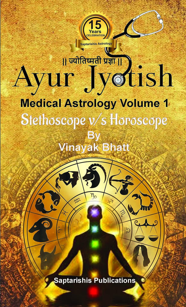 Ayur Jyotish: Medical Astrology Stethoscope v/s Horoscope (Volume 1)