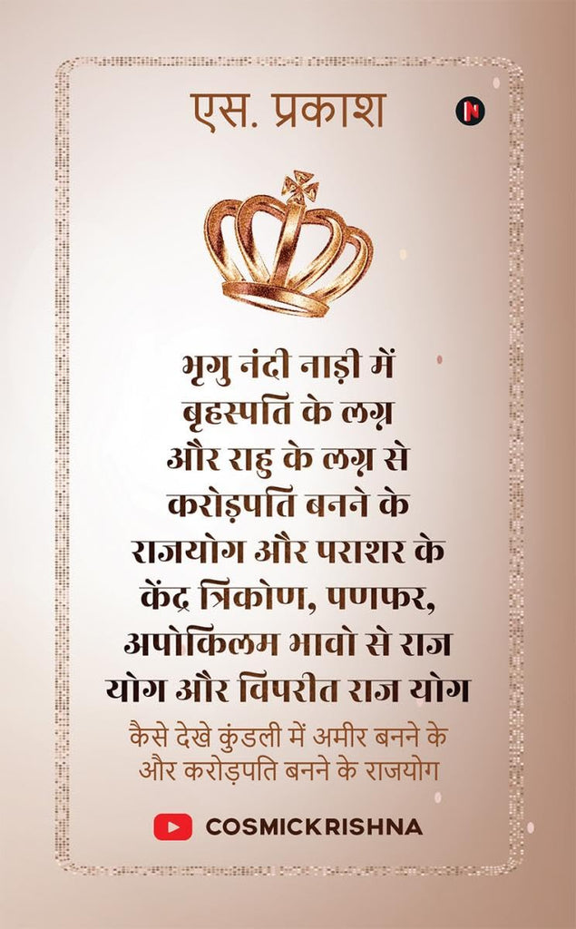 Bhrigu Nandi Nadi hindi