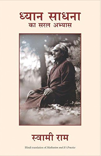 dhyan-sadhana-ka-saral-abhyas-hindi