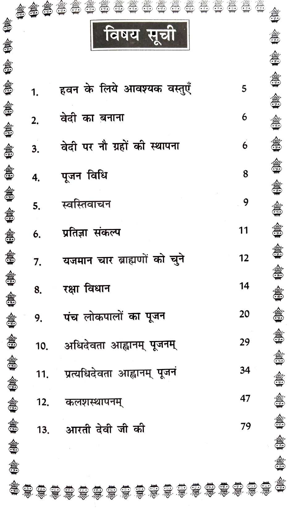 Saral Hawan Paddhati: Sampurn Navgrah Pujan Sahit (362R)