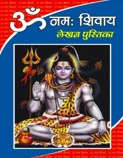 Om Namah Shivay Lekhan Pustika