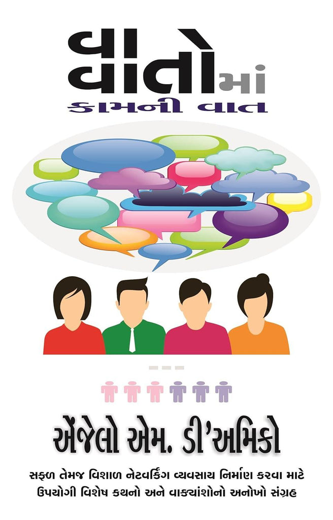 talk-the-talk-gujarati