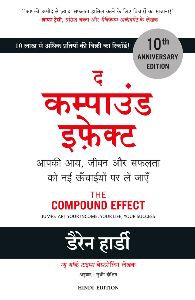 the-compound-effect-hindi
