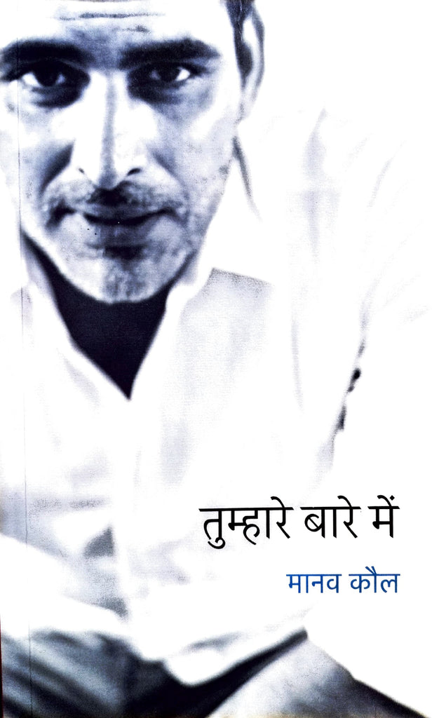 Tumhare Bare me By Manav Kaul cover