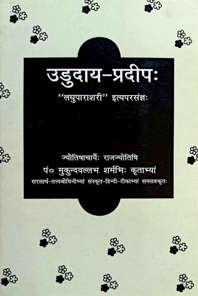 Ududaya Pradeep Laghuparashari