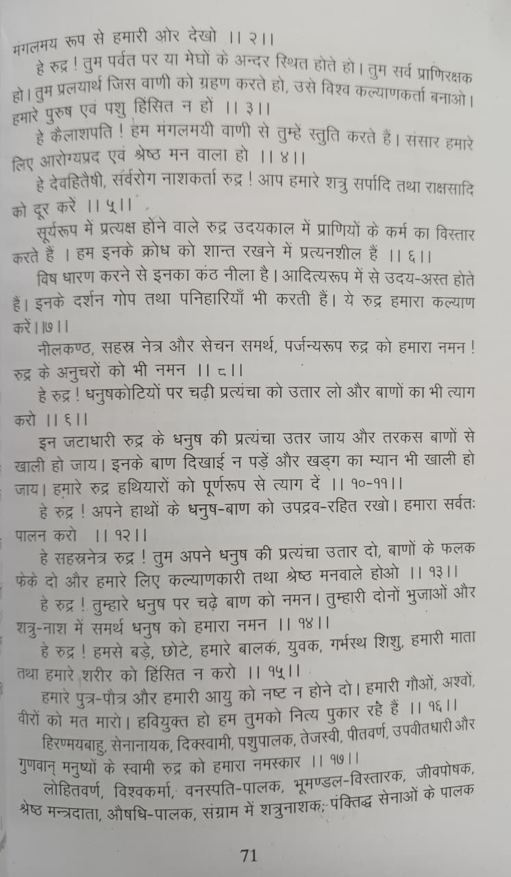 Vedas in Hindi (4 Books: Rigved, Samved, Yajurved, Atharvaved)