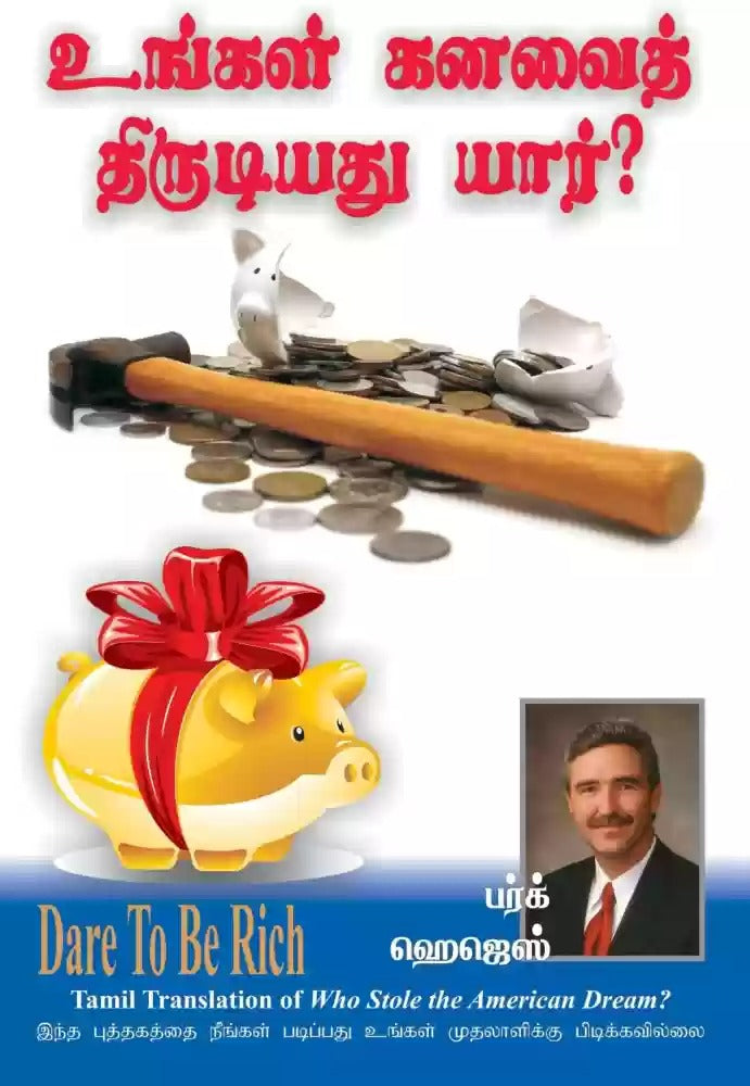 who-stole-the-american-dream-tamil