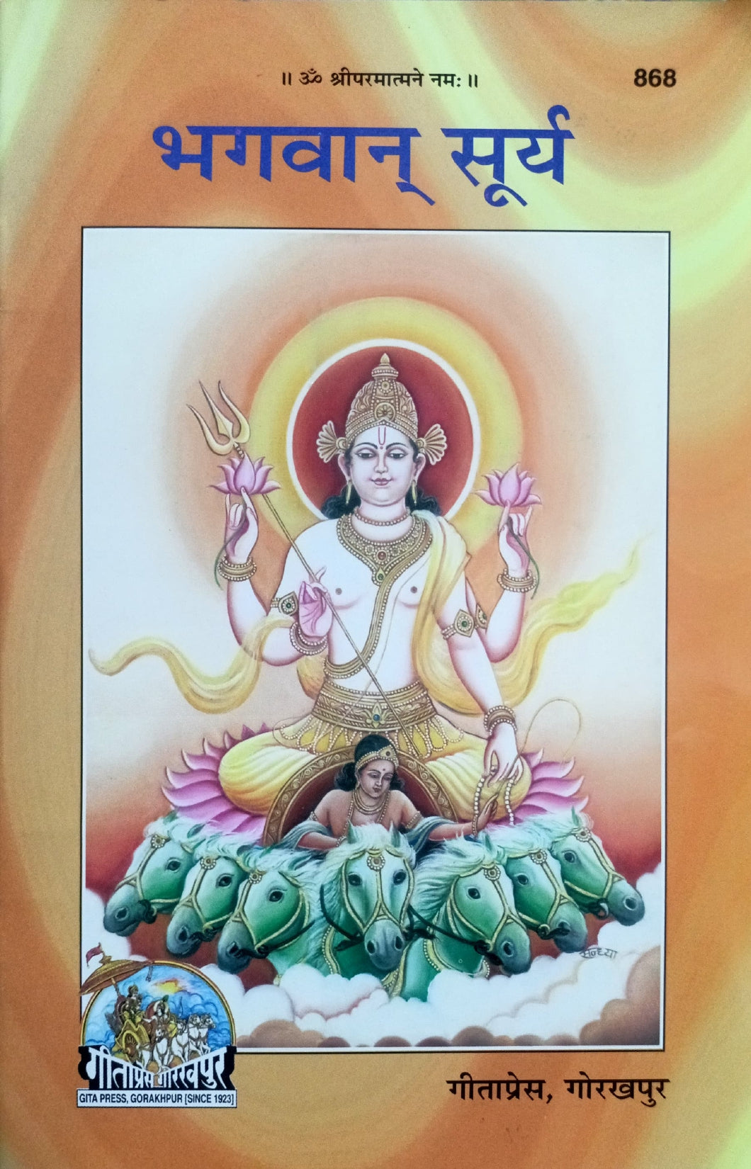 Bhagwan Surya (868)
