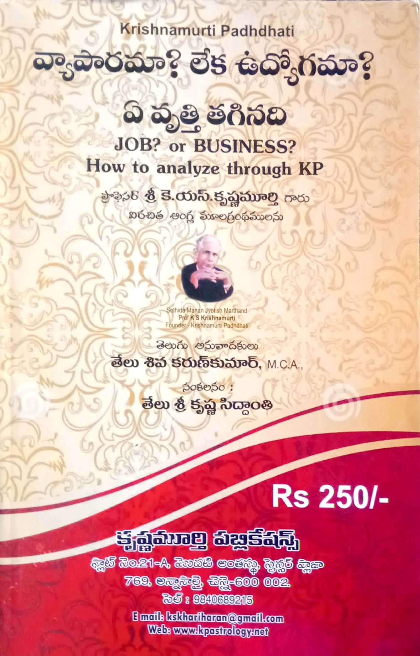 job-or-business-how-to-analyze-through-kp