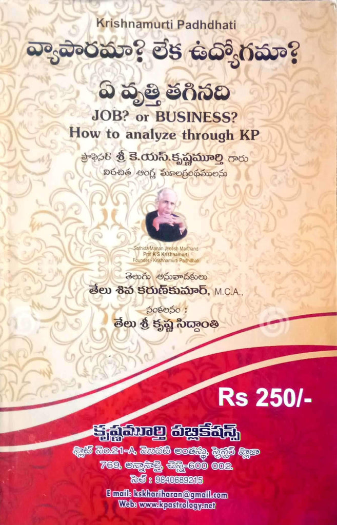 job-or-business-how-to-analyze-through-kp