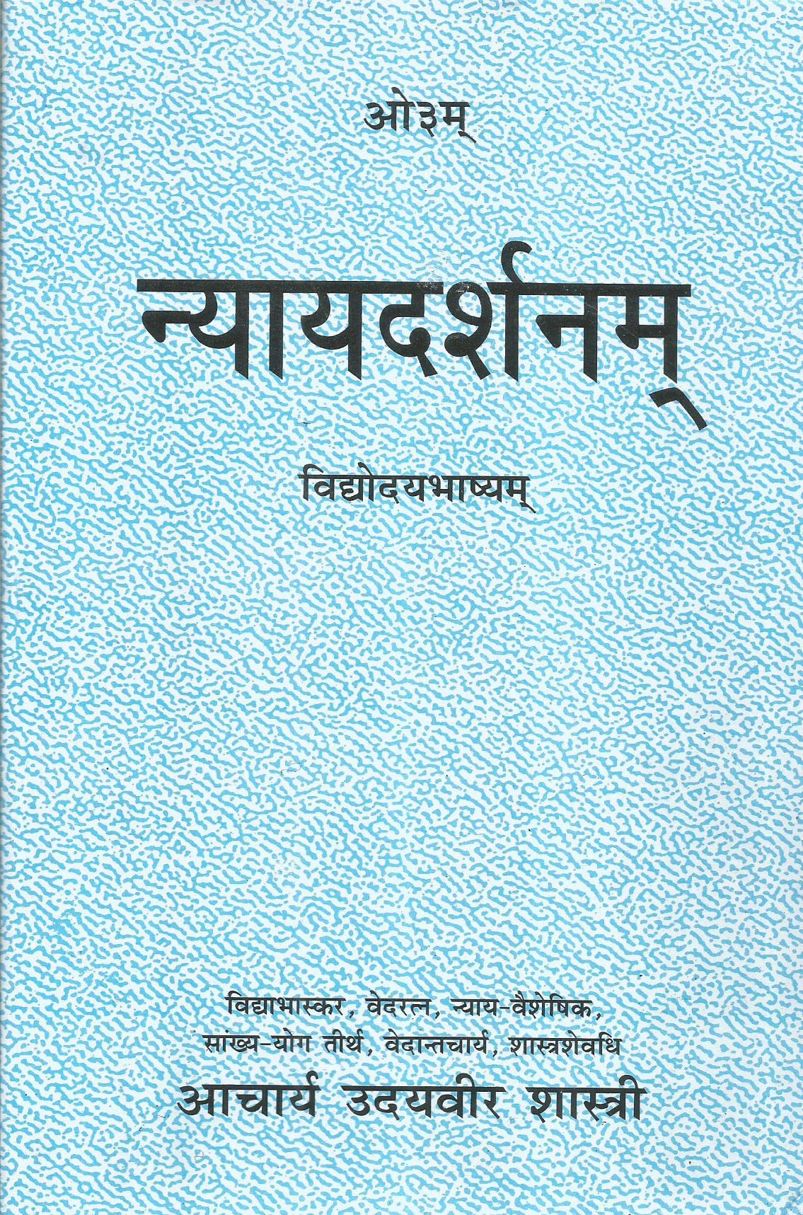 nyay-darshanam-book