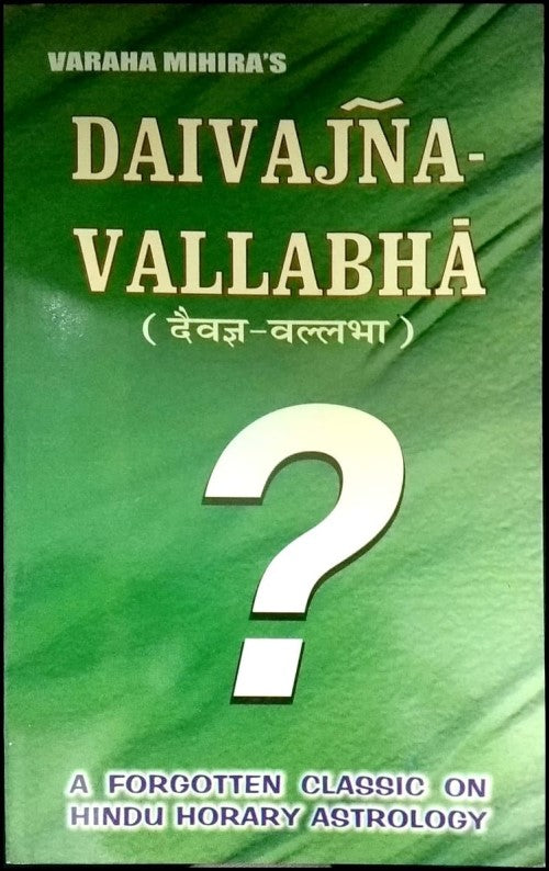 daivajna-vallabha-eng