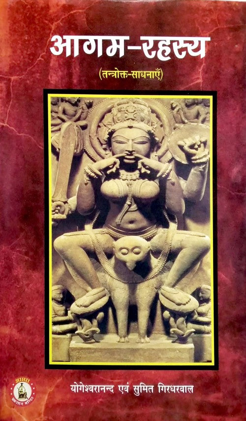 aagam-rahasya-tantrokt-sadhnayen