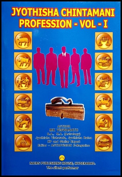 jyotisha-chintamani-profession-vol-1