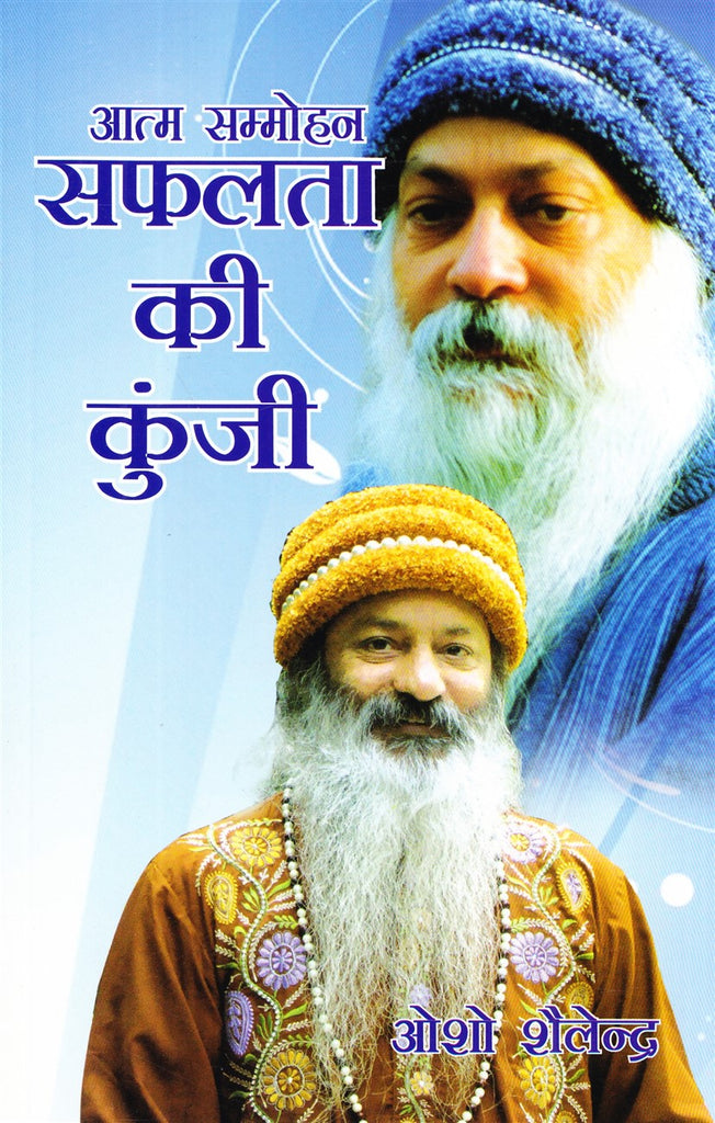 Aatam Sammohan Safalta ki Kunji
