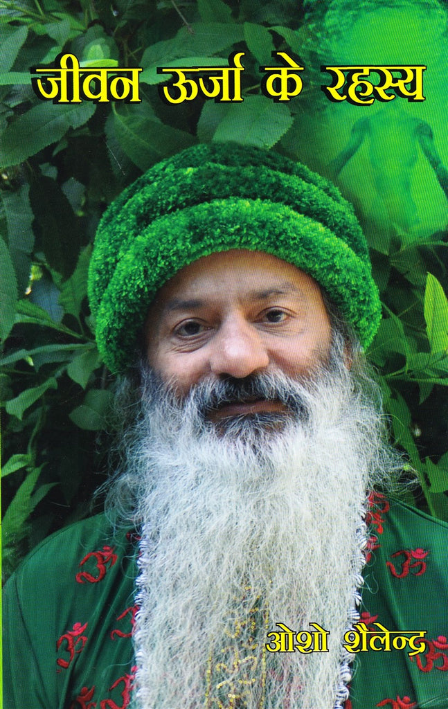 jeevan-oorza-ke-rahasya