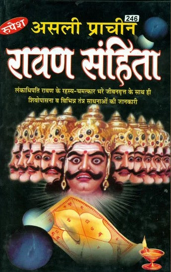 asali-prachin-ravan-sanhita-246-hindi