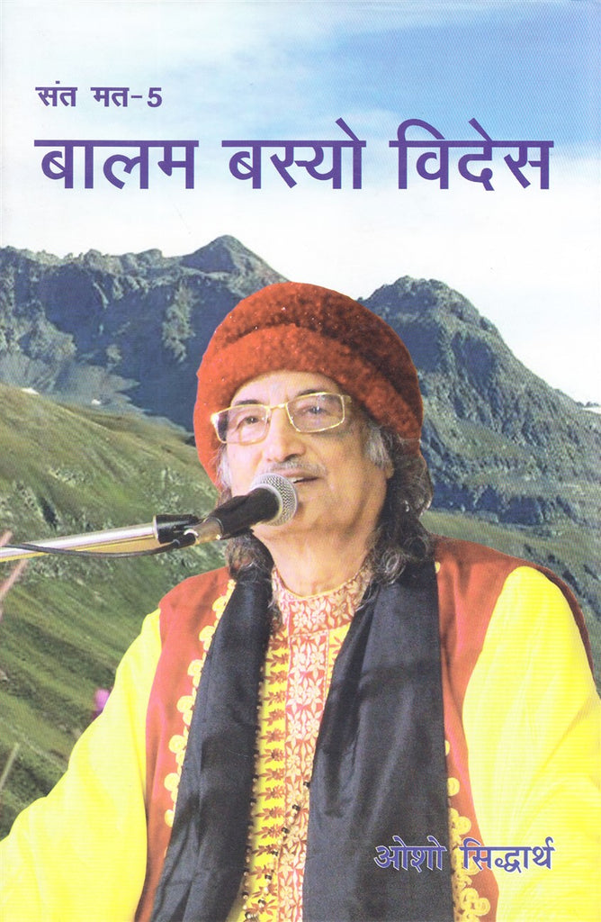 balam-basyo-videsh-sant-mat-5-osho