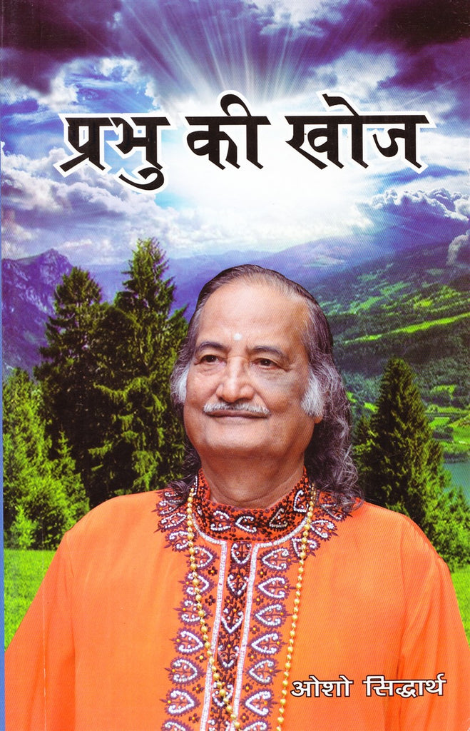 prabhu-ki-khoj-osho