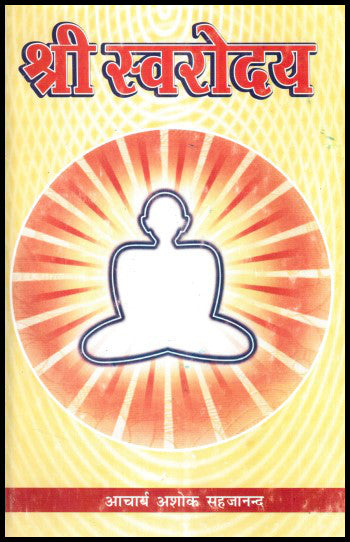shri-swarodaya-hindi