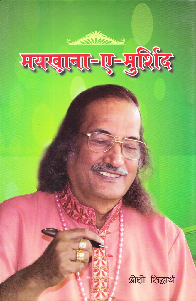 maikhana-e-murshid-osho