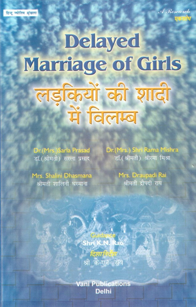 delayed-marriage-of-girls-ladkiyon-ki-shadi-mein-vilamb
