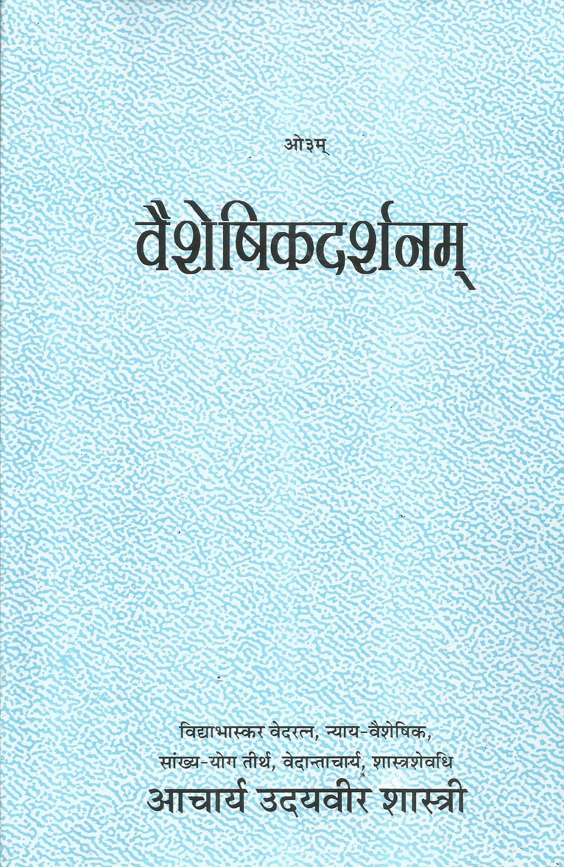 vaisesik-darshnam-bhashya-book