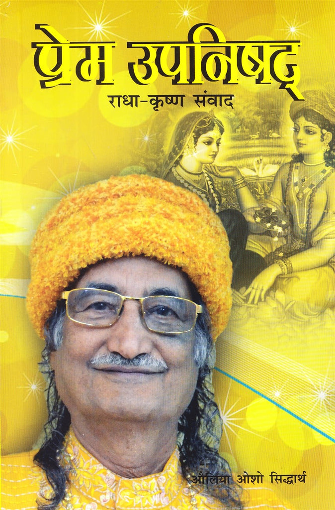 prem-upnishad