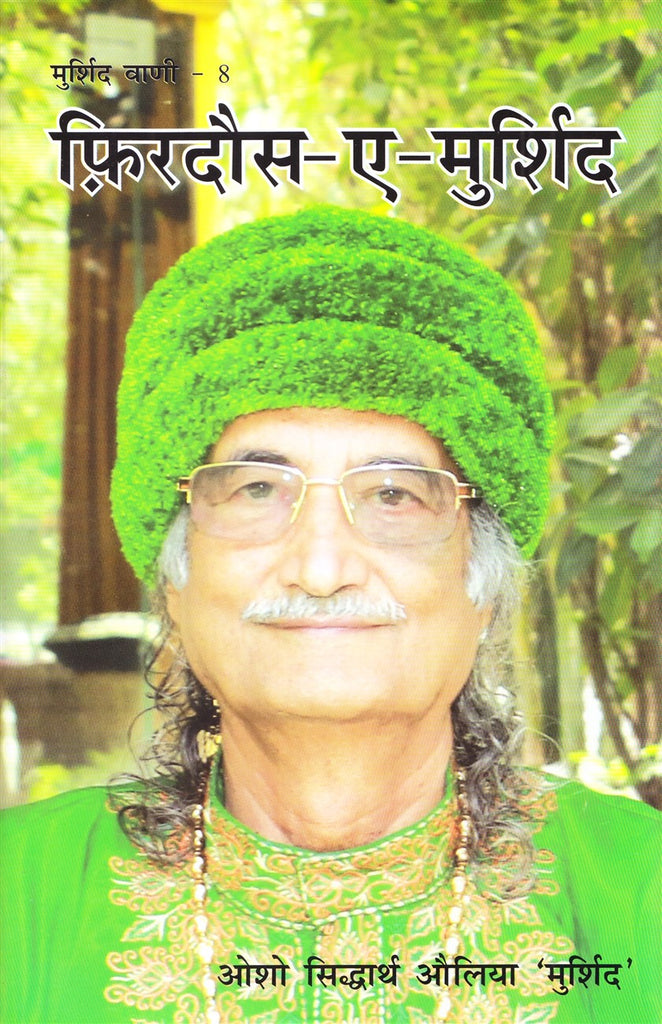 firdaus-e-murshid-murshid-vani-8