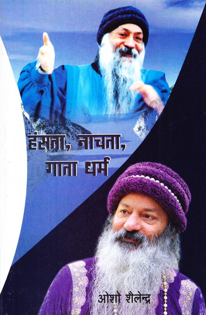 hasna-nachna-gaana-dharm-osho