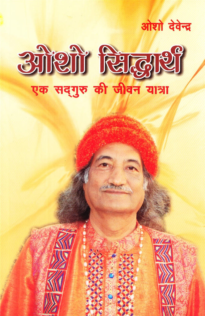 osho-siddarth-ek-sadguru-ki-jeevan-yatra-osho