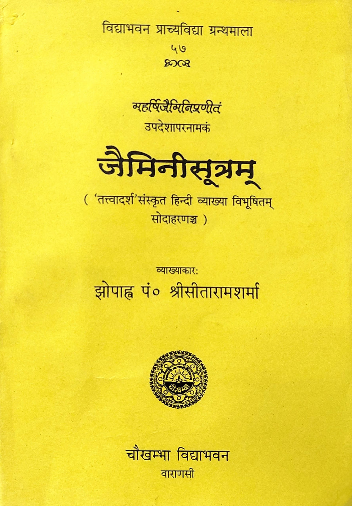 jaimini-sutram-hindi