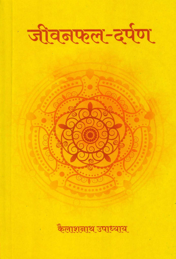 jeevan-phal-darpan-hindi