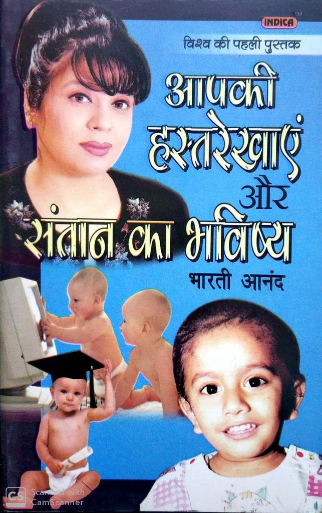 aapki-hastrekhayen-aur-santan-ka-bhavishya