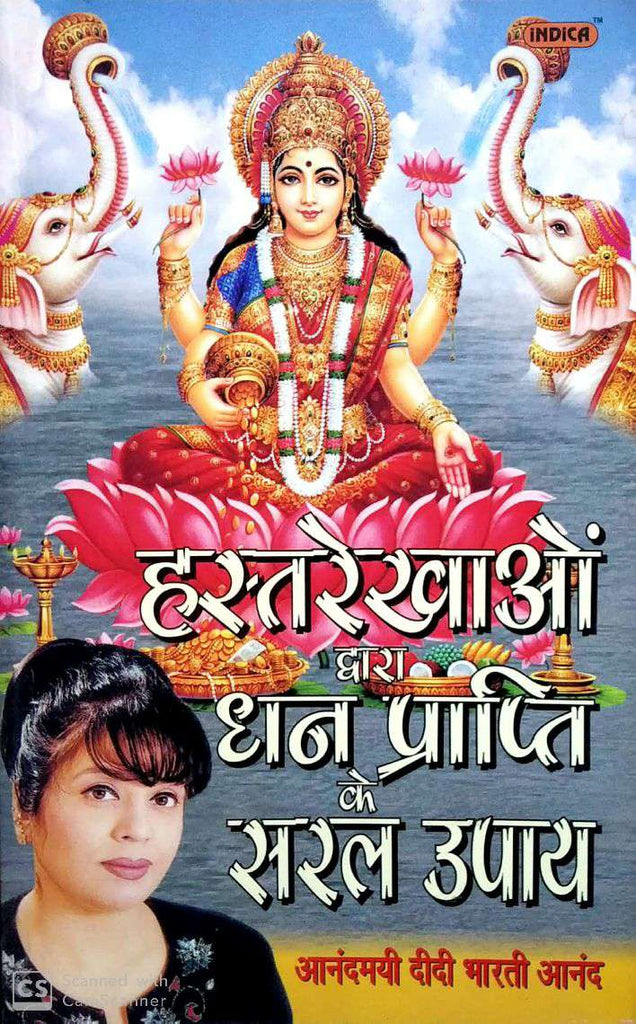 hastrekhaon-dwara-dhan-prapti-ke-saral-upaya