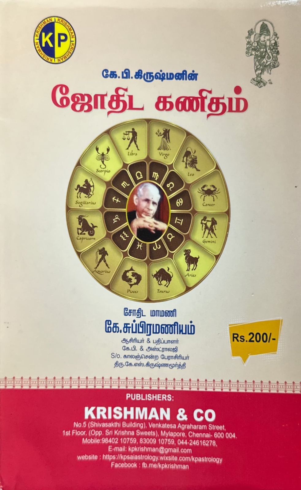 k-p-jothida-kanidham