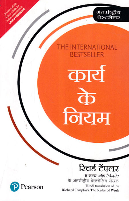 karya-ke-niyam