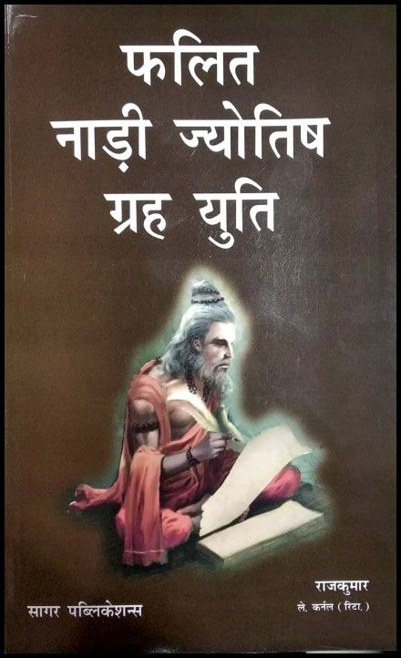 phalit-naadi-jyotish-grah-yuti