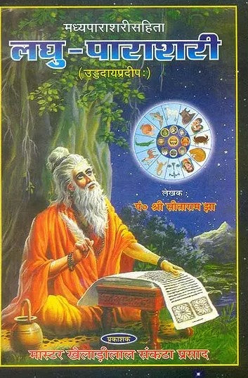 laghu-parashari