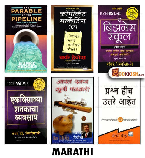 network-marketing-books-in-marathi-business-books