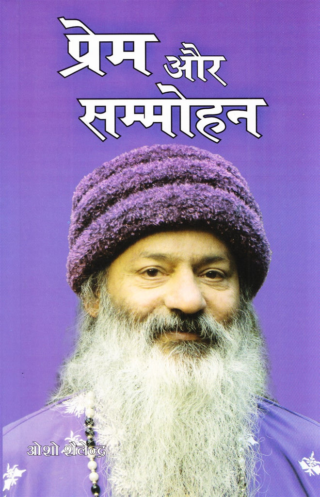 prem-aur-sammohan-osho