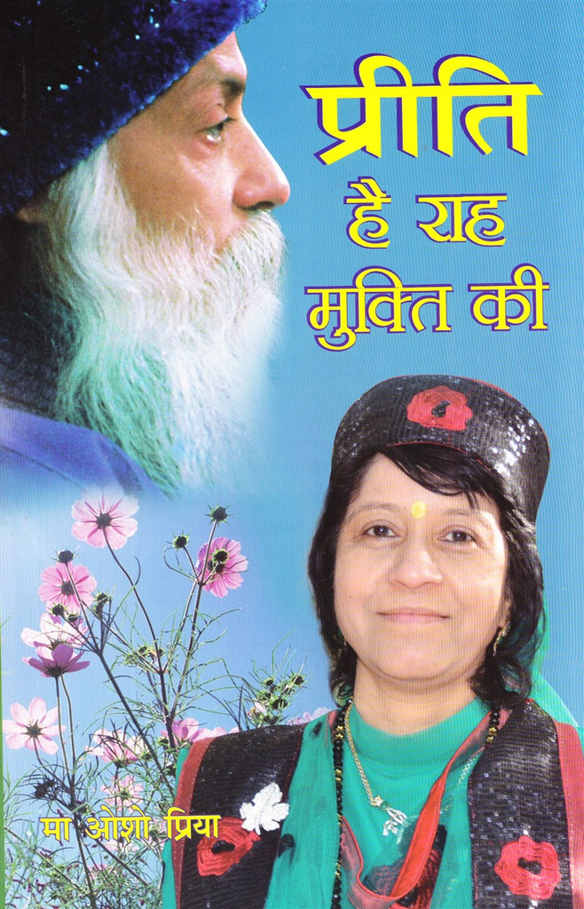 preeti-hai-rah-mukti-ki