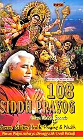 108-siddh-prayog-time-tested-secrets-for-career-relation-health-progeny-wealth