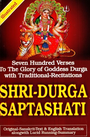 shri-durga-saptashati