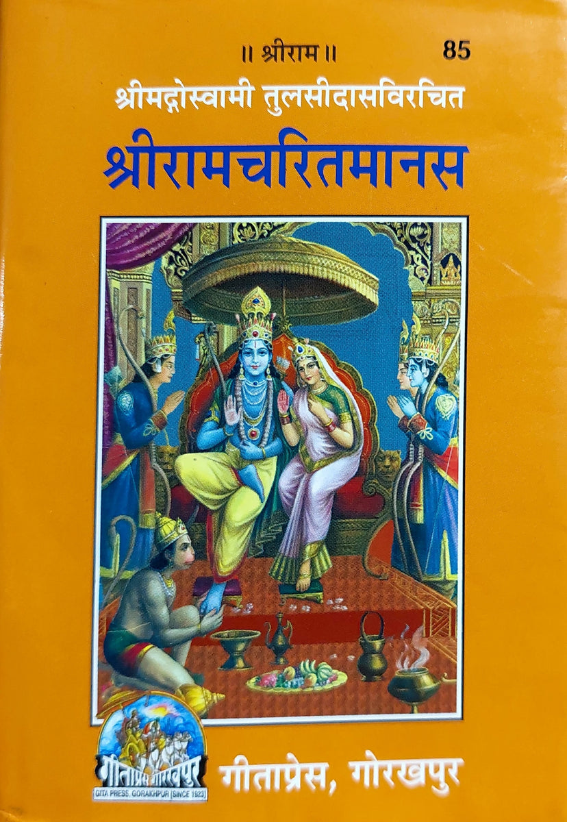 ram charit manas hindi book price