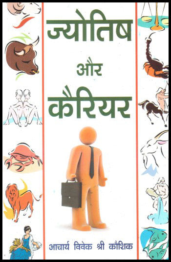 jyotish-aur-career