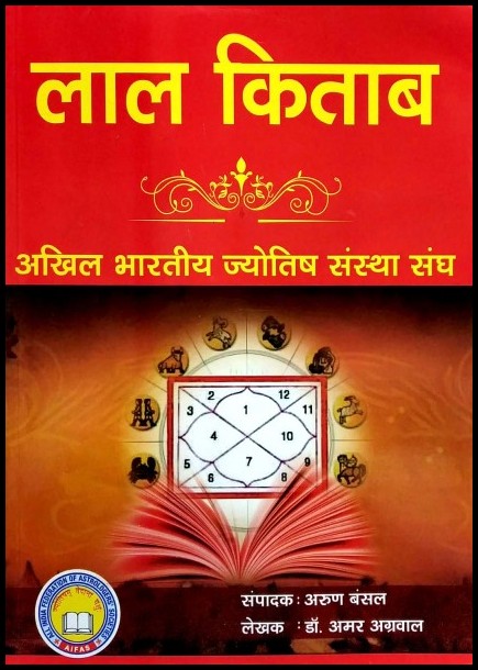 lal-kitab